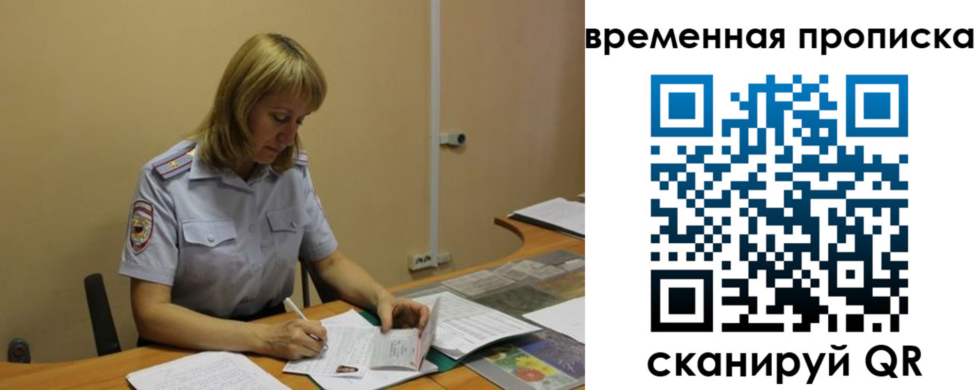 временная регистрация купить в Богучаре