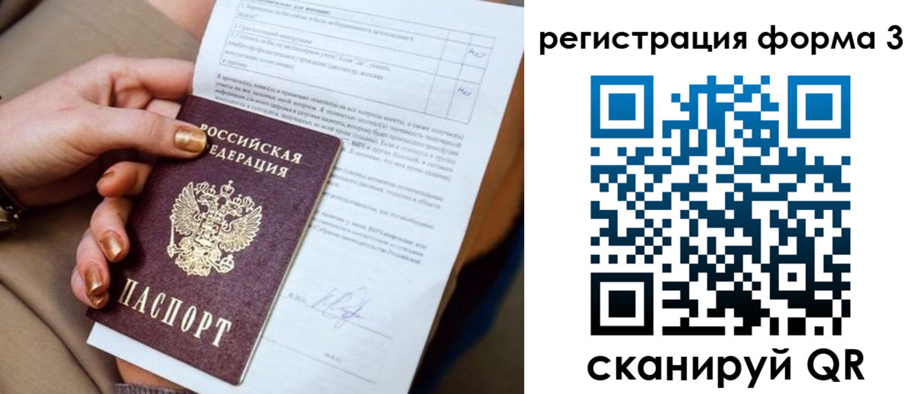 прописка гарантия в Богучаре