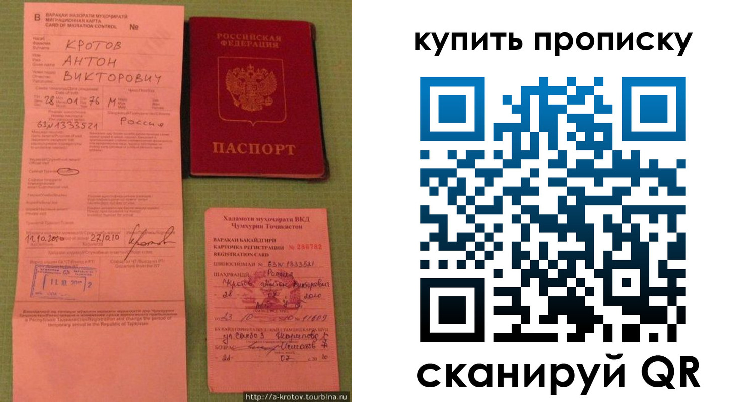 прописка для военкомата в Богучаре
